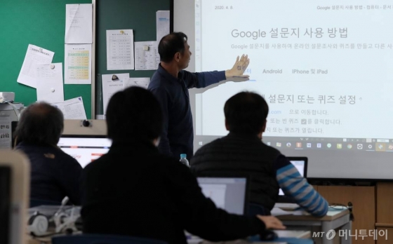 온라인 개학을 하루 앞둔 8일 서울시내 한 중학교에서 교직원들이 온라인 수업 준비를 위한 교육을 받고 있다./사진=김휘선 기자