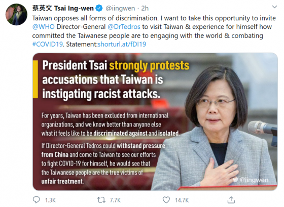 차이잉원 대만 총통이 올린 트위터 게시물/사진=트위터 화면 캡처