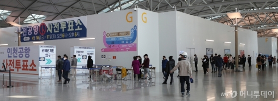[사진]인천공항 사전투표소에 줄지은 유권자들