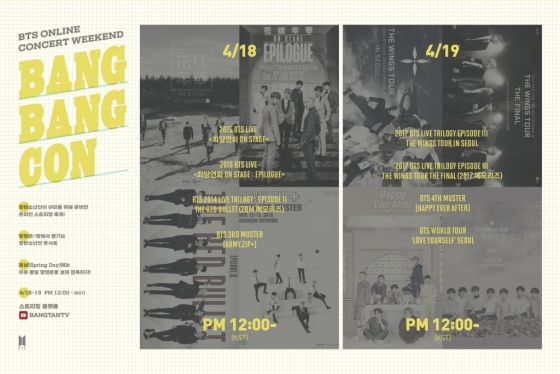 방에서 즐기는 방탄소년단 콘서트 '방방콘' 포스터 /사진=방탄소년단 공식 트위터