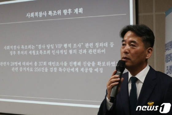 [사진] 사회적참사 특조위 향후 계획 말하는 박병우 국장