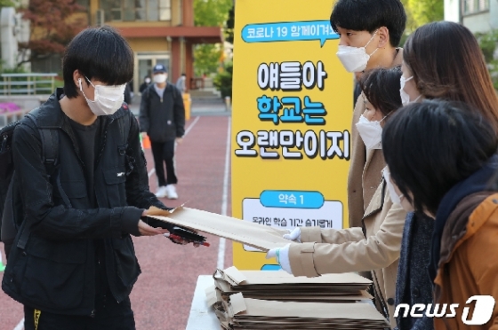 24일 서울 영등포구 여의도고등학교에서 교사들이 문제지를 전달하고 있다. /뉴스1 © News1 송원영 기자