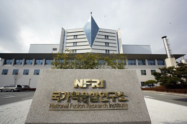 국가핵융합연구소