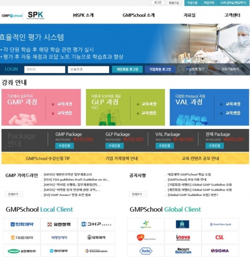 SPK "온라인으로 글로벌 GMP 교육…개인 맞춤 교육으로 확대"