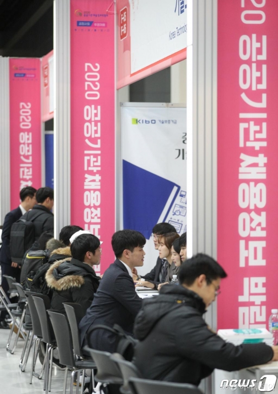 지난 1월8일 서울 서초구 aT센터에서 열린 '2020 공공기관 채용박람회'에서 구직자들이 채용상담을 받고 있다./사진=뉴스1