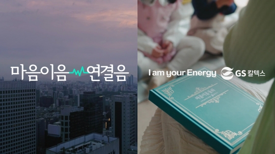 FSN-애드쿠아 "마음이음’ 캠페인, 뉴욕 페스티벌 광고제 연속 수상"