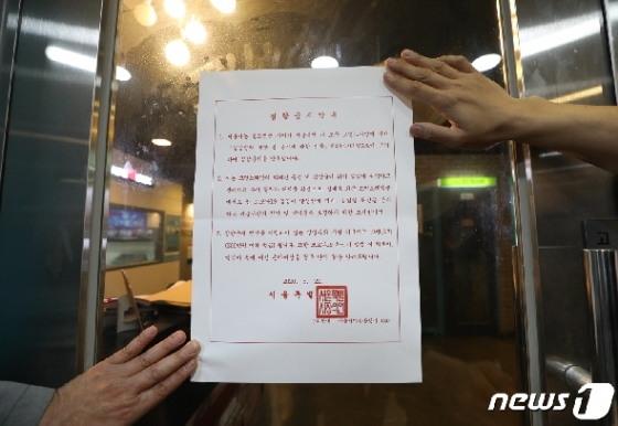 [사진] 서울시, 모든 코인노래방 '영업금지' 명령