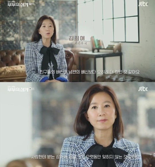 /사진=JTBC '부부의 세계' 스페셜 방송 캡처