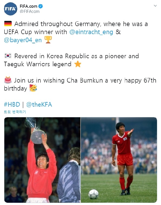 FIFA가 차범근의 67번째 생일을 축하했다. /사진=FIFA 트위터<br>
<br>
