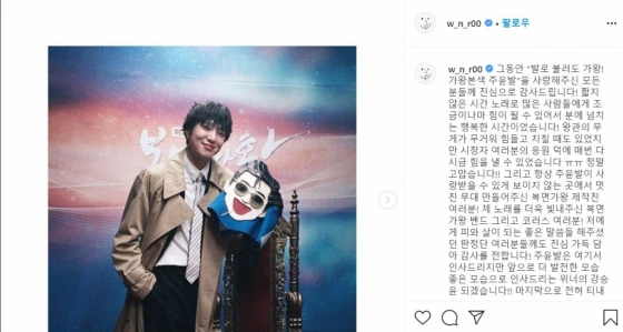 위너 강승윤이 지난 24일 MBC '복면가왕'에서 '주윤발'의 정체를 드러내고 SNS(사회관계망서비스)에 올린 사진 /사진=강승윤 인스타그램