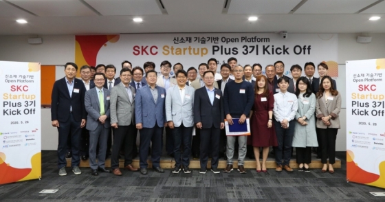 SKC, 중소∙스타트업 신소재 기술 공모전 지원 확대