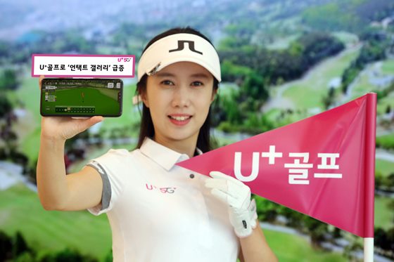 LG유플러스는 지난 14~17일 열린 한국여자골프(KLPGA) 투어 KLPGA 챔피언십 대회를 자사 앱 U+골프로 관전한 시청자수가 지난해 개막전 대비 58% 늘었다고 27일 밝혔다. /사진=LG유플러스