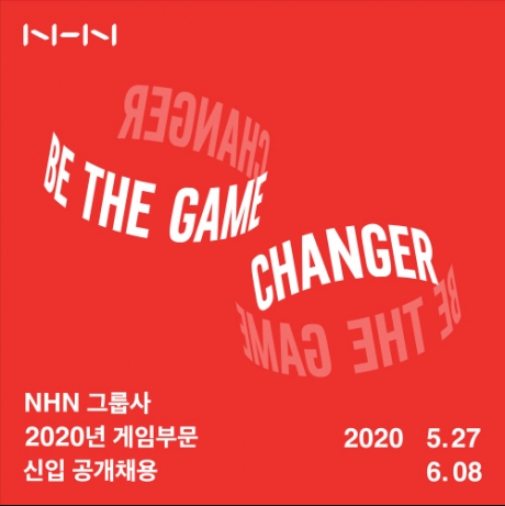 NHN, 내달 8일까지 게임부문 채용…"신입 채용 정례화"