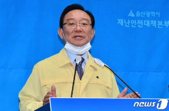 송철호 울산시장. 2020.5.20/뉴스1 © News1 윤일지 기자