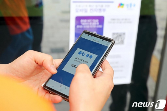 22일 오전 서울 성동구 금호스포츠센터를 찾은 주민들이 스마트폰으로 모바일 전자명부를 이용하고 있다.  /사진=뉴스1(성동구 제공)