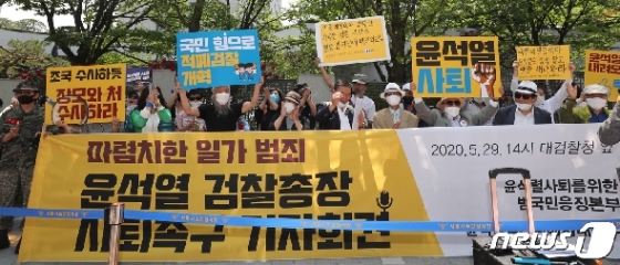 [사진] 검찰총장 사퇴 촉구하는 시민단체