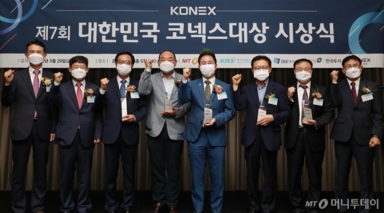 [사진]머니투데이, 제7회 대한민국 코넥스대상 시상식 개최