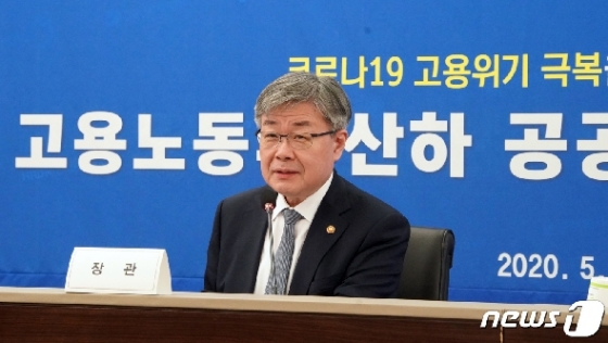 [사진] 공공기관장 회의 주재하는 이재갑 장관