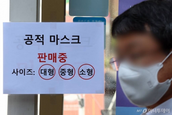 서울 중구 명동의 한 약국에 '공적 마스크 전 사이즈 판매중' 문구가 붙어있다. / 사진=이기범 기자 leekb@