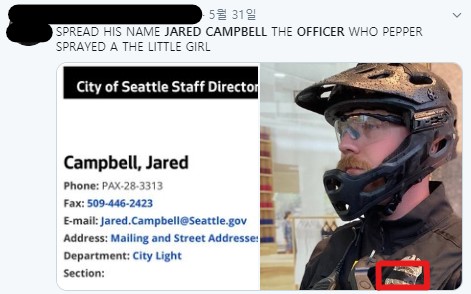 /사진=트위터에 공개된 해당 경찰의 신상. 왼쪽 가슴의 경찰 고유번호를 검정 테이프로 가린 모습이다.