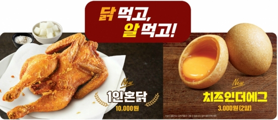 '비건버거·1인혼닭' 소비자 홀린 롯데리아의 변신