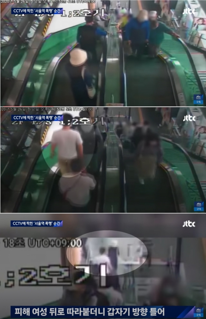 JTBC가 지난 4일 뉴스를 통해 공개한 지난달 26일 오후 1시50분쯤의 서울역 공항철도 내부 역사 CC(폐쇄회로)TV 장면. 흰 티셔츠를 입은 서울역 묻지마 폭행사건 용의자 이모씨(32)가 흰 모자를 쓴 피해 여성을 따라붙는 장면. /사진=JTBC 뉴스룸 캡처