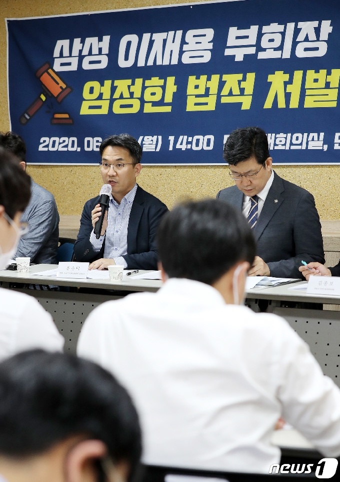 [사진] 이재용 부회장 관련 기자회견 연 민변