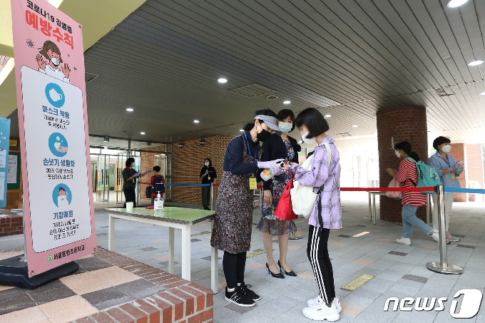 4차등교가 시작된 지난 8일 오전 서울 노원구 용원초등학교에서 학생들이 손 소독을 하고 있다./뉴스1  © News1