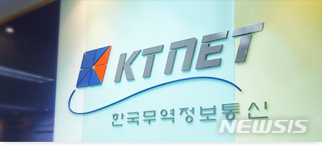 KTNET, '2020 인텔리전스' 지능형 서비스 대상 수상