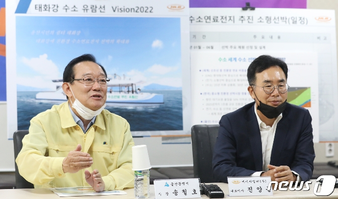 [사진] 수소선박 계획 논의하는 송철호 울산시장