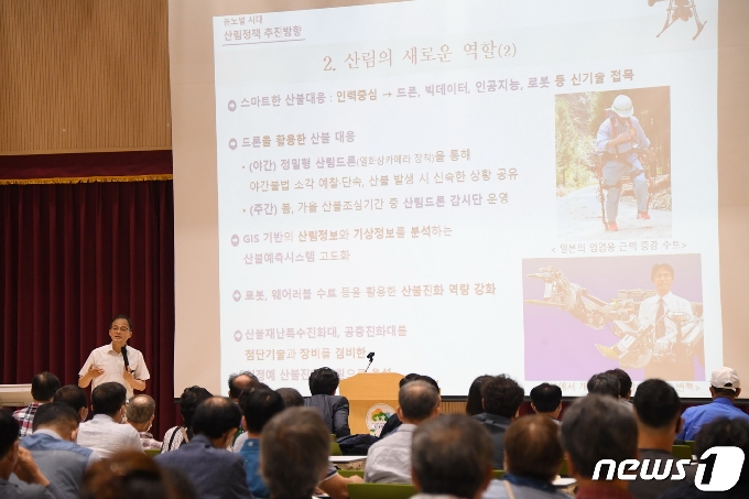 [사진] 박종호 산림청장, 전국산림경영모델학교 특강