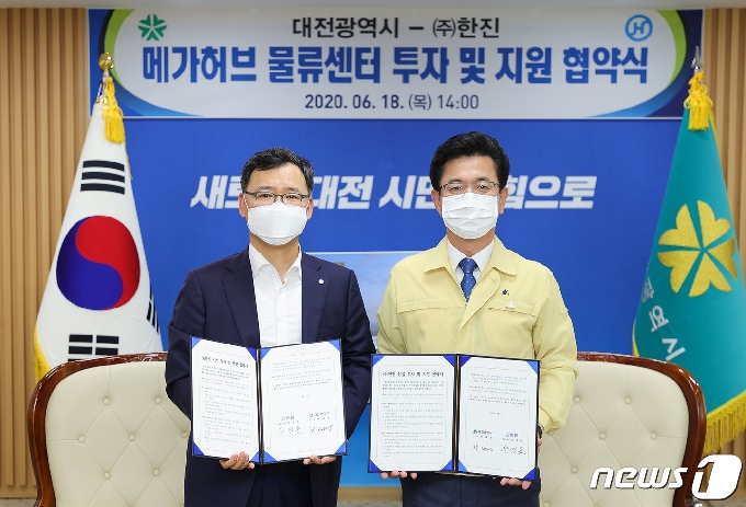 류경표 ㈜한진 대표(왼쪽)와 허태정 대전시장이 협약을 맺고 있다. © 뉴스1