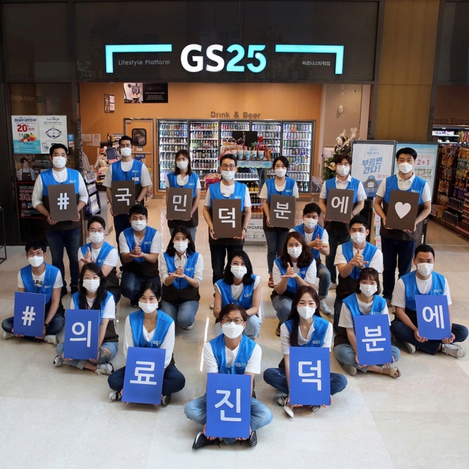 지난 18일 GS25 파르나스타워점에서 조윤성 GS리테일 사장(맨 윗줄 가운데)과 GS25 임직원들이 덕분에챌린지 캠페인에 동참하고 있다. /사진제공=GS리테일