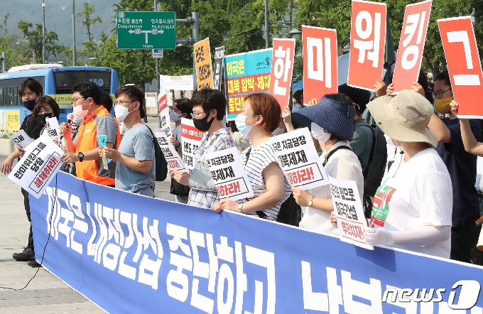 [사진] '남북관계 발목잡는 미국 규탄 기자회견'