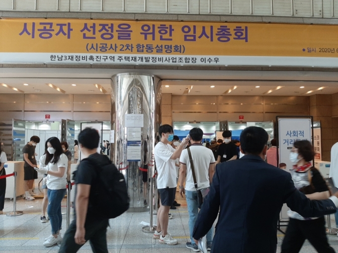 한남3구역 재개발 조합이 21일 강남 코엑스에서 시공사 선정을 위한 총회를 열었다./사진=이소은 기자
