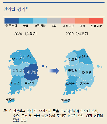 2020년 2분기 권역별 경기. /자료=한국은행 지역경제보고서