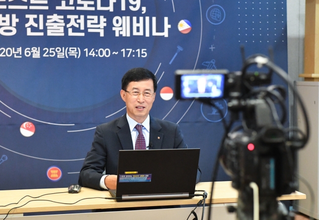 무협 '포스트 코로나, 신남방 진출 전략' 웨비나 개최