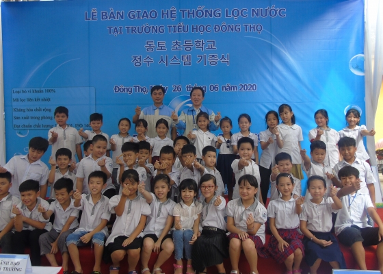 시노펙스, 베트남 박닌성 초등학교에 정수시스템 기증