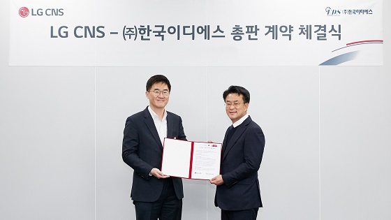 김형원 한국이디에스 대표(사진 오른쪽)와 이준원 LG CNS 솔루션사업담당자가 총판계약을 체결하고 기념 사진을 찍고 있다/사진제공=한국이디에스