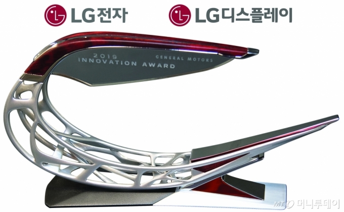 LG전자와 LG디스플레이가 글로벌 자동차 제조업체 GM이 주최한 올해의 공급업체 시상식에서 혁신상을 수상했다. /사진제공=LG전자