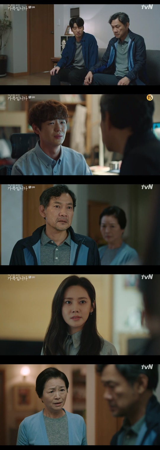 tvN '(아는 건 별로 없지만) 가족입니다' © 뉴스1