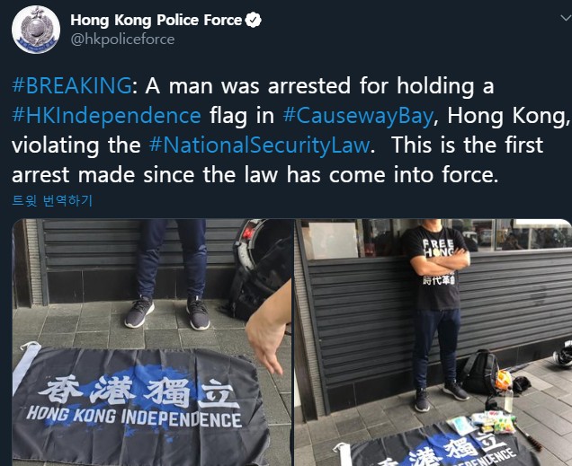 [속보]홍콩보안법 1호 체포 사례 나왔다