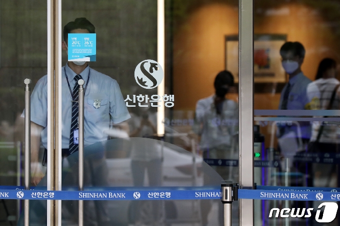 [사진] 검찰 '라임 사태' 관련 신한은행 본사 압수수색