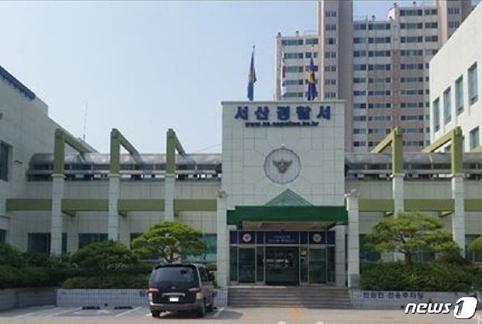 서산경찰서 전경© 뉴스1