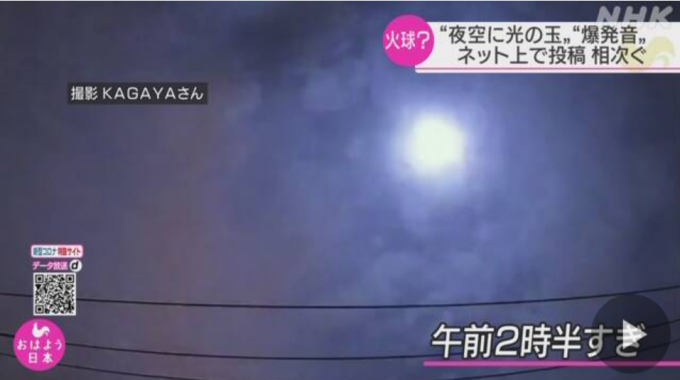 /사진=NHK 화면 캡처