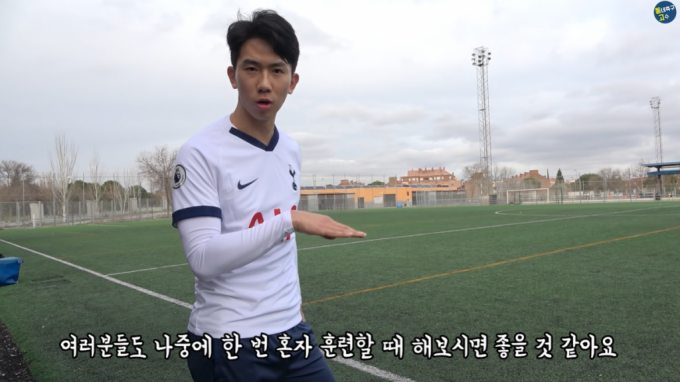 /사진=유튜브 '동네축구 고수' 캡처