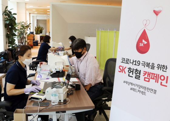 SK 구성원들이 3일 서울 종로구 서린사옥에서 코로나19 극복 릴레이 헌혈 행사에 참여하고 있다./사진제공=SK