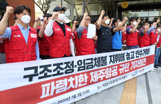 이스타항공 노동조합 회원들이 3일 서울 마포구 애경본사 앞에서 제주항공 규탄 기자회견을 하고 있다./사진=뉴스1