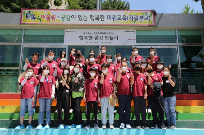 LG하우시스, 임직원 자녀와 '학교 새단장' 사회공헌활동