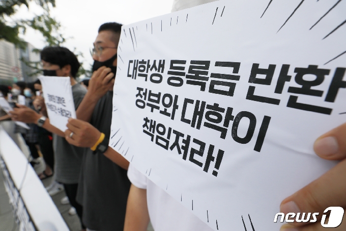2030정치공동체 청년하다 소속 학생들이 지난달 25일 서울 종로구 정부서울청사 앞에서 '등록금 반환 요구 청년학생 기자회견'을 하고 있다./뉴스1 © News1